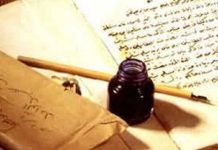 Katër hadithe e përmbledhin krejt edukatën